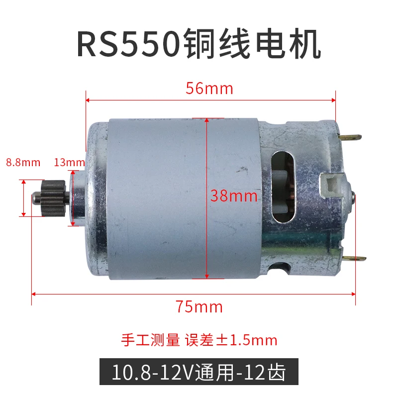 Motor de CC RS550 de 12/13 Die - Bosch Drill Gsb 18V reseña y precio